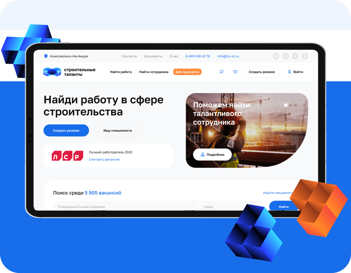 Строительные Таланты