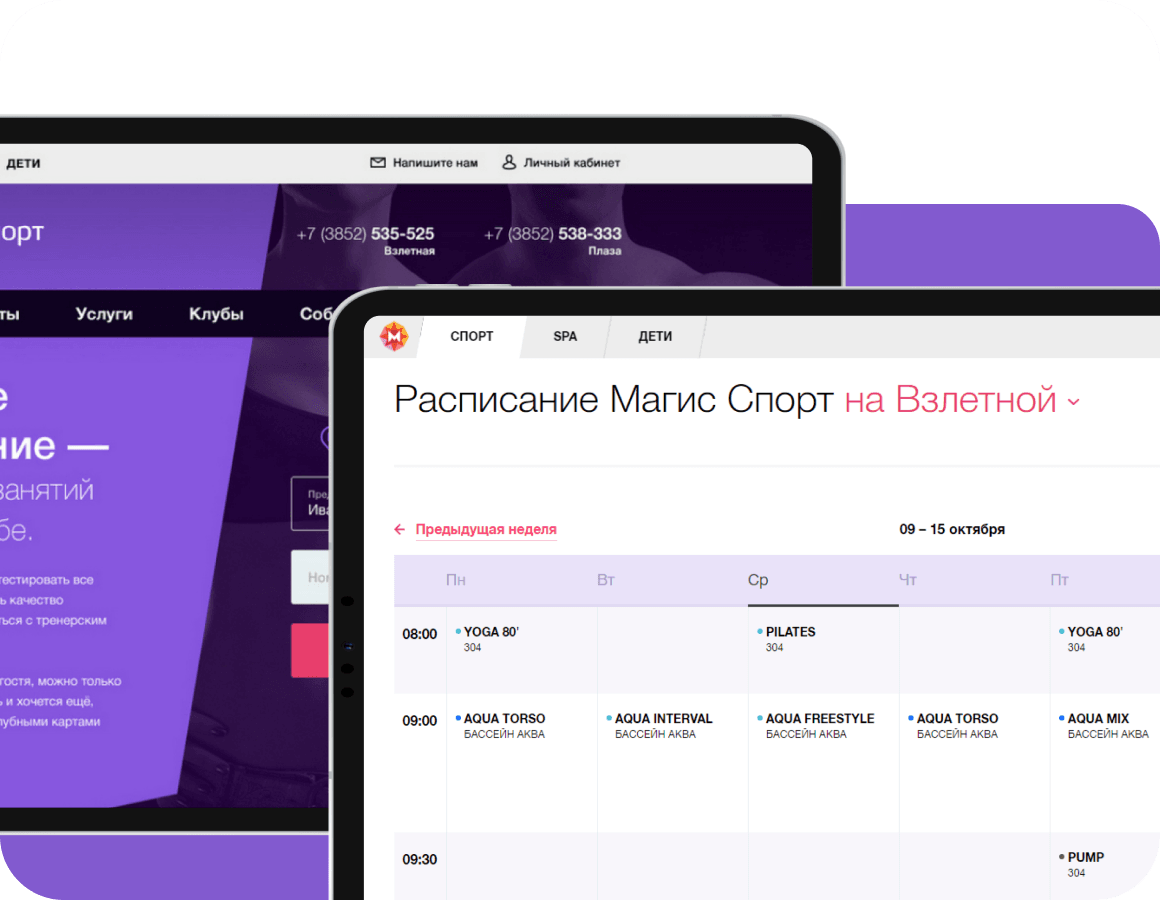 Магис Спорт