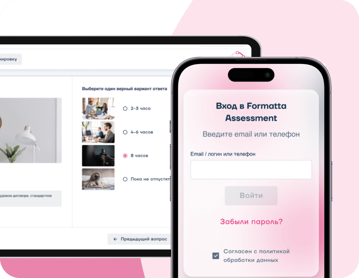 Formatta