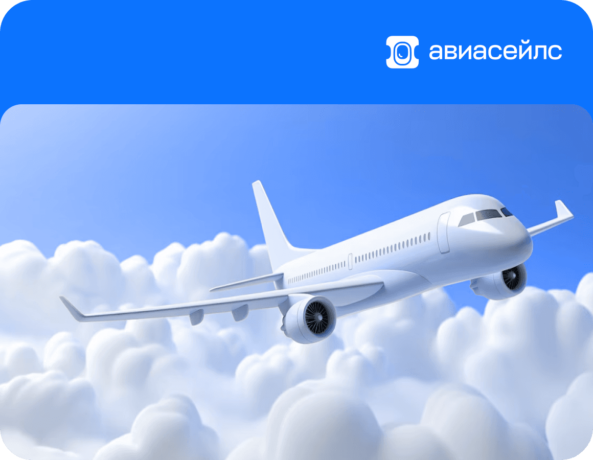 Aviasales