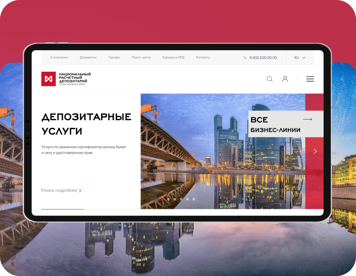Национальный расчетный депозитарий