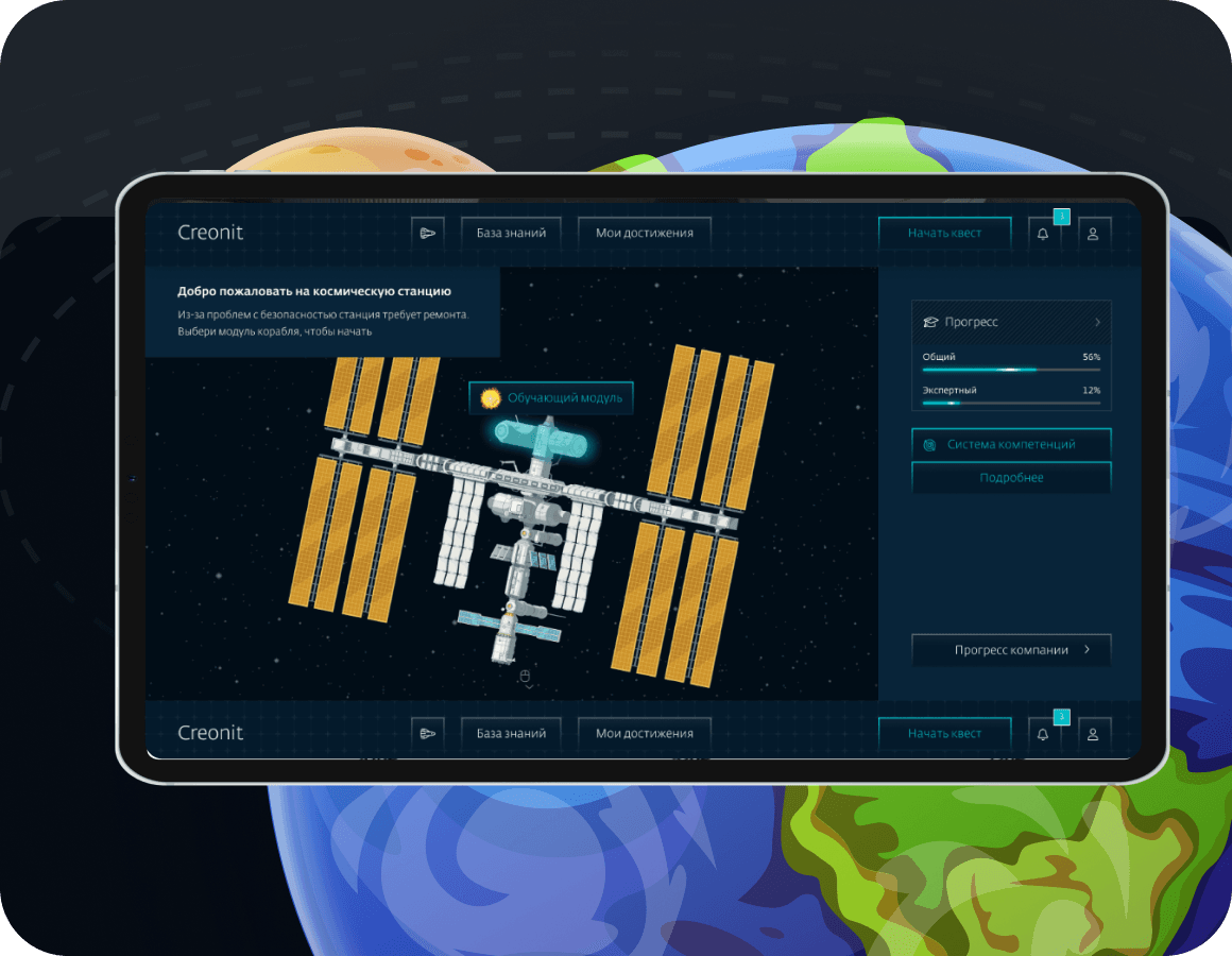 Платформа для обучения