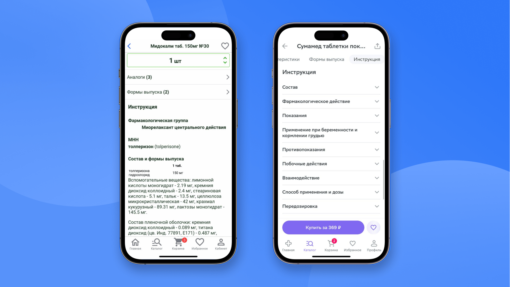 Плохой пример описания товара в «Здоров.ру» и хороший пример из «ЕАПТЕКА».