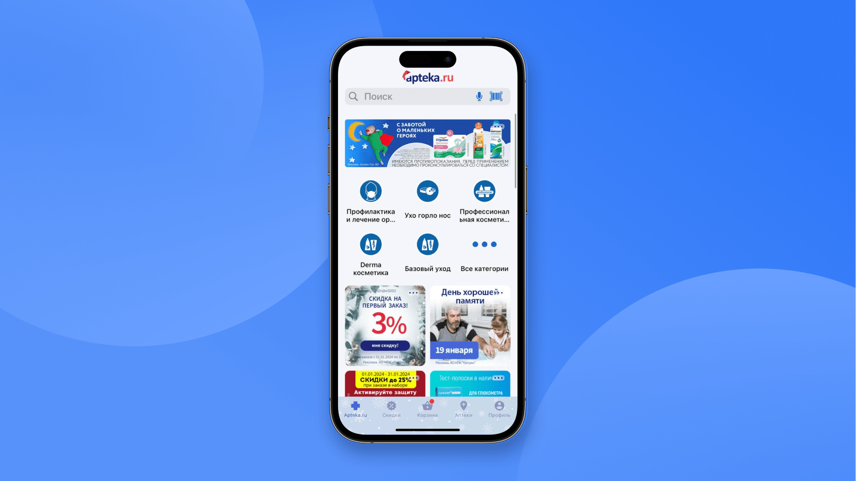 Apteka.ru показывает категории на домашней странице.