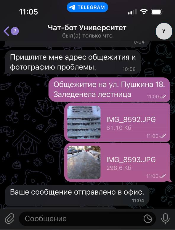 Чат-бот в Telegram для решения задач на графы