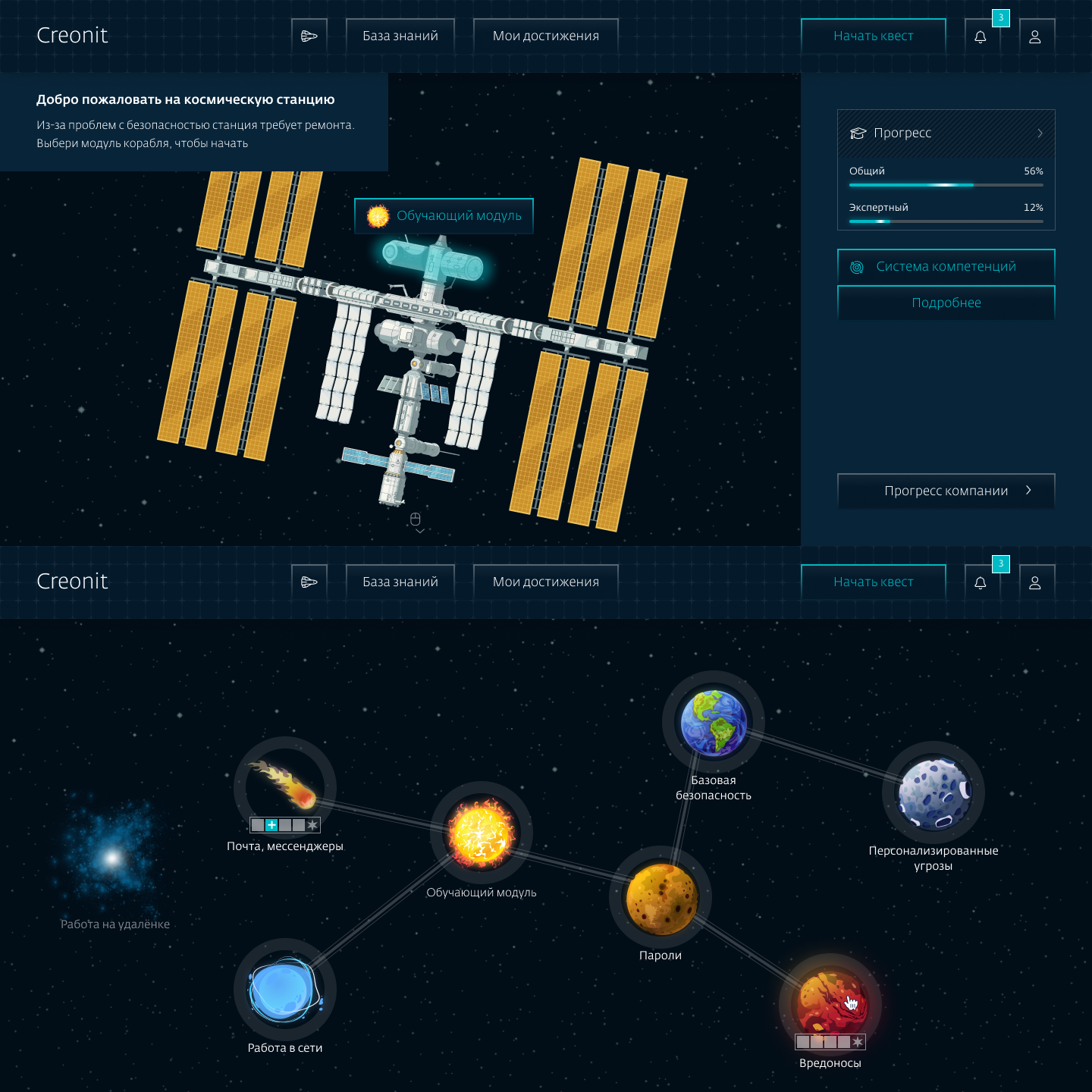 Разработка систем управления обучением (LMS) с нуля | Creonit