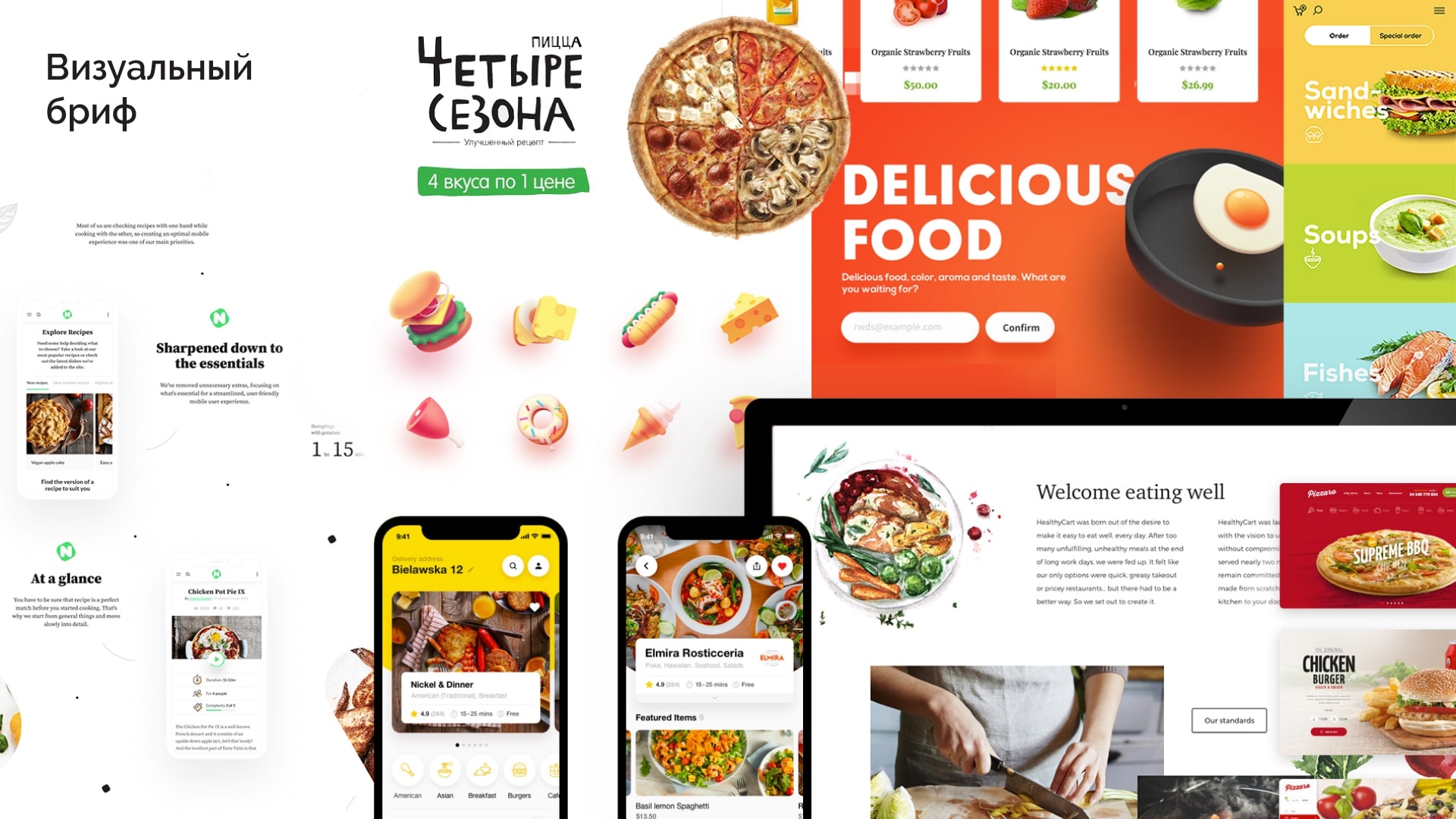 Сайты доставки продуктов спб. Дизайн сайта доставки еды. Сайты доставки еды. Еда шаблон для сайта. Дизайн сайтов с едой.