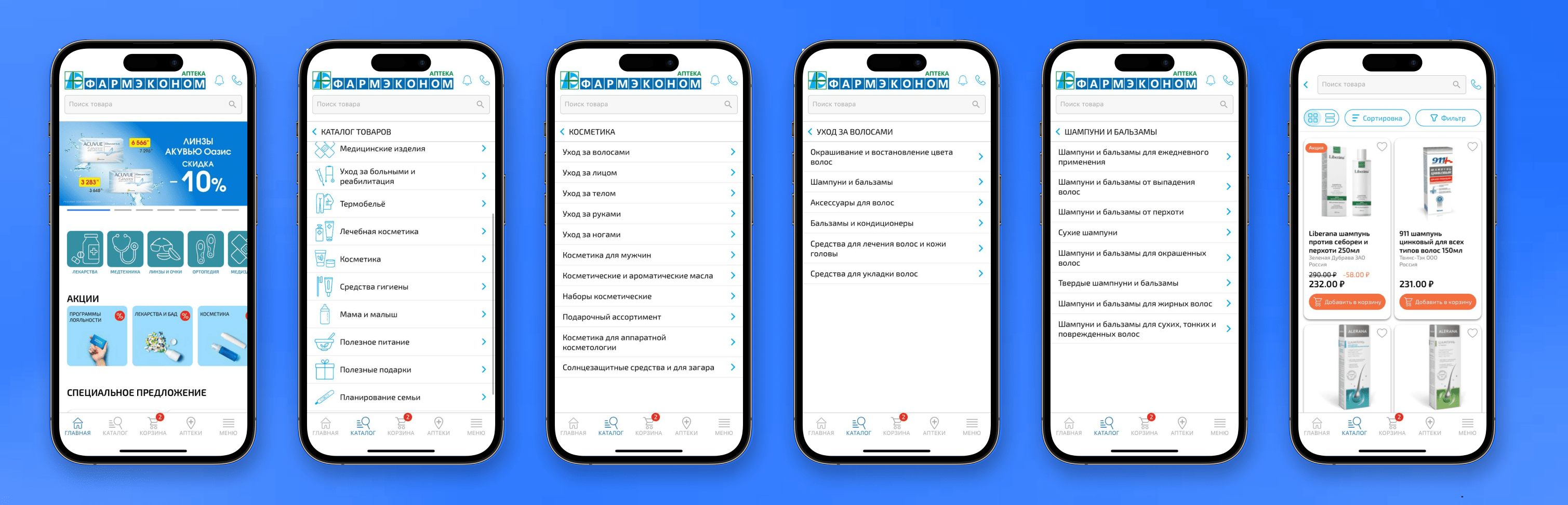 Пример Фармэконома. Чтобы добраться до шампуней и бальзамов, нужно сделать 4 клика.