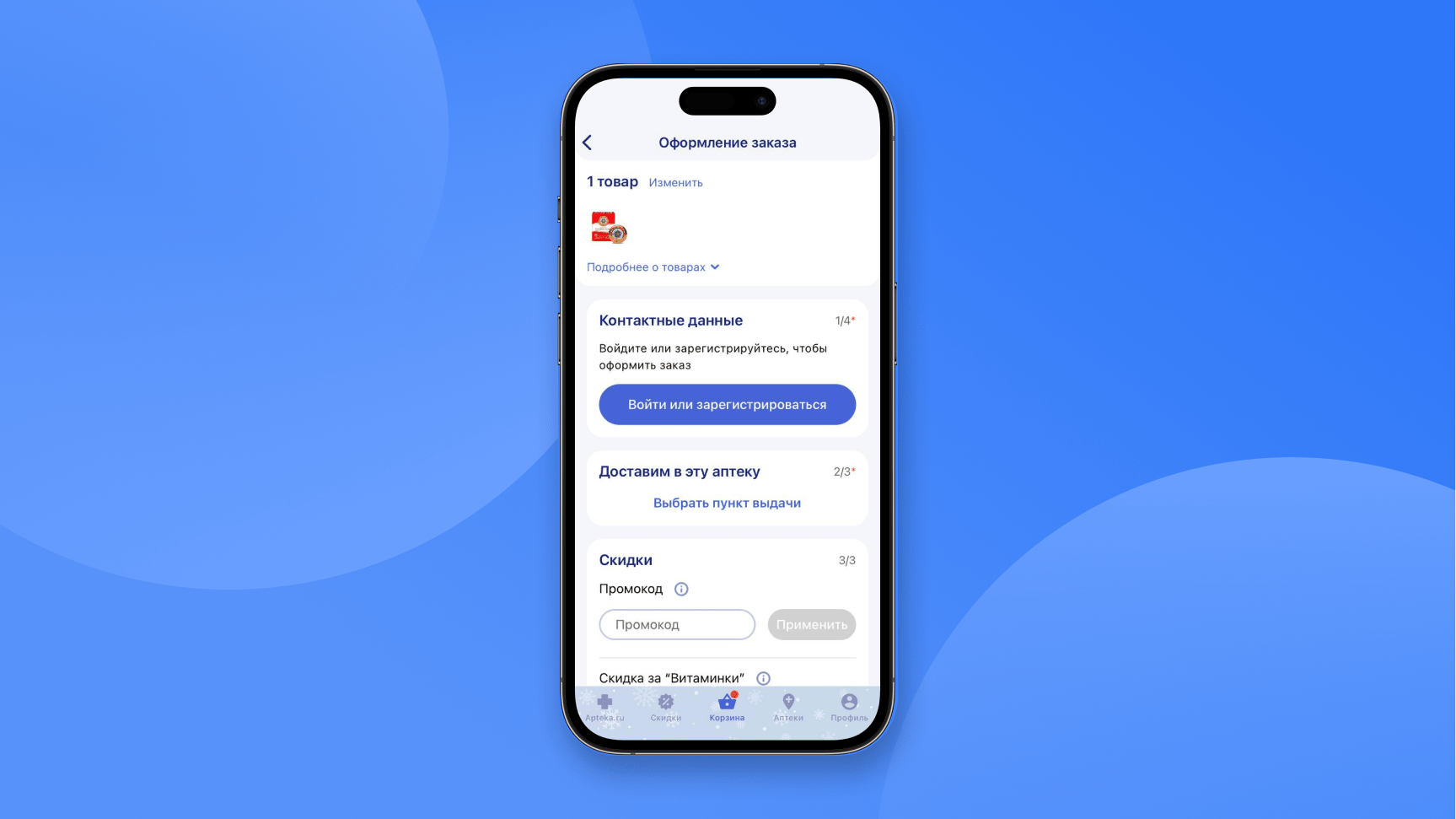 Apteka.ru просит зарегистрироваться на этапе оформления заказа.