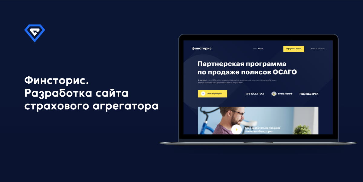 Агрегатор страховых. Агрегатор страховых